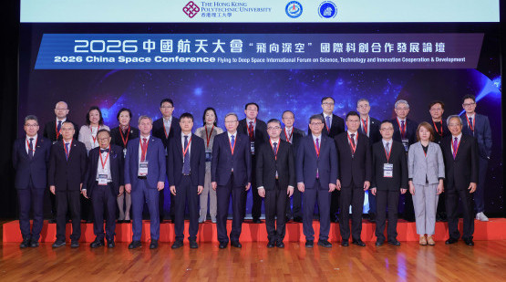 2026 China Space Conference advances global exchange and GBA aerospace development
