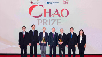 2026 Yuen Ren Chao Prize honours two leading scholars in language science