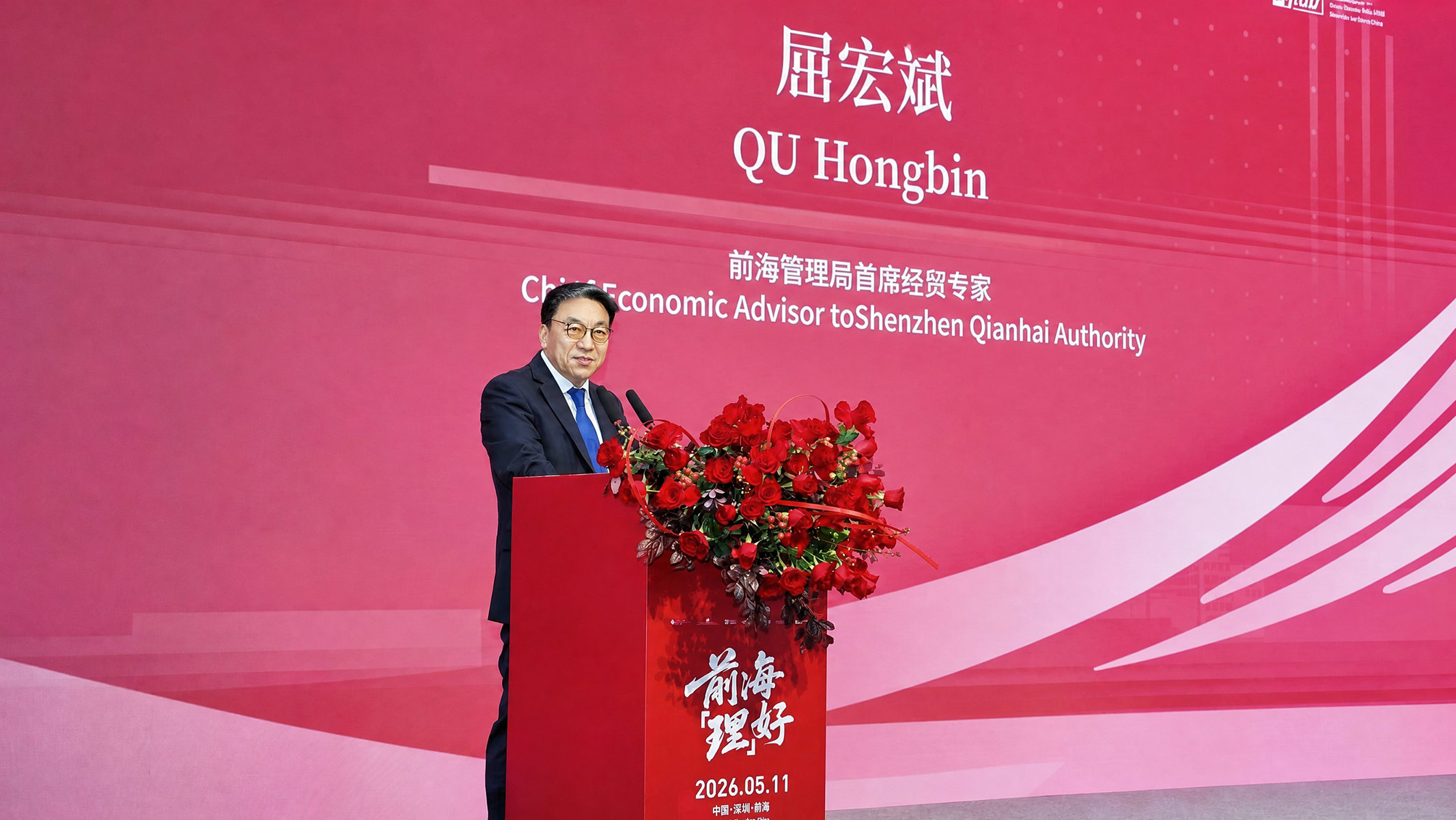 Mr Qu Hongbin, Chief Economic Advisor to the Shenzhen Qianhai Authority, noted at the Forum that Qianhai will continue to deepen its collaboration with PolyU in cross-border technology transfer, startup incubation and think tank development, advancing Qianhai’s development as a major hub for science and technology innovation in the Asia-Pacific region.