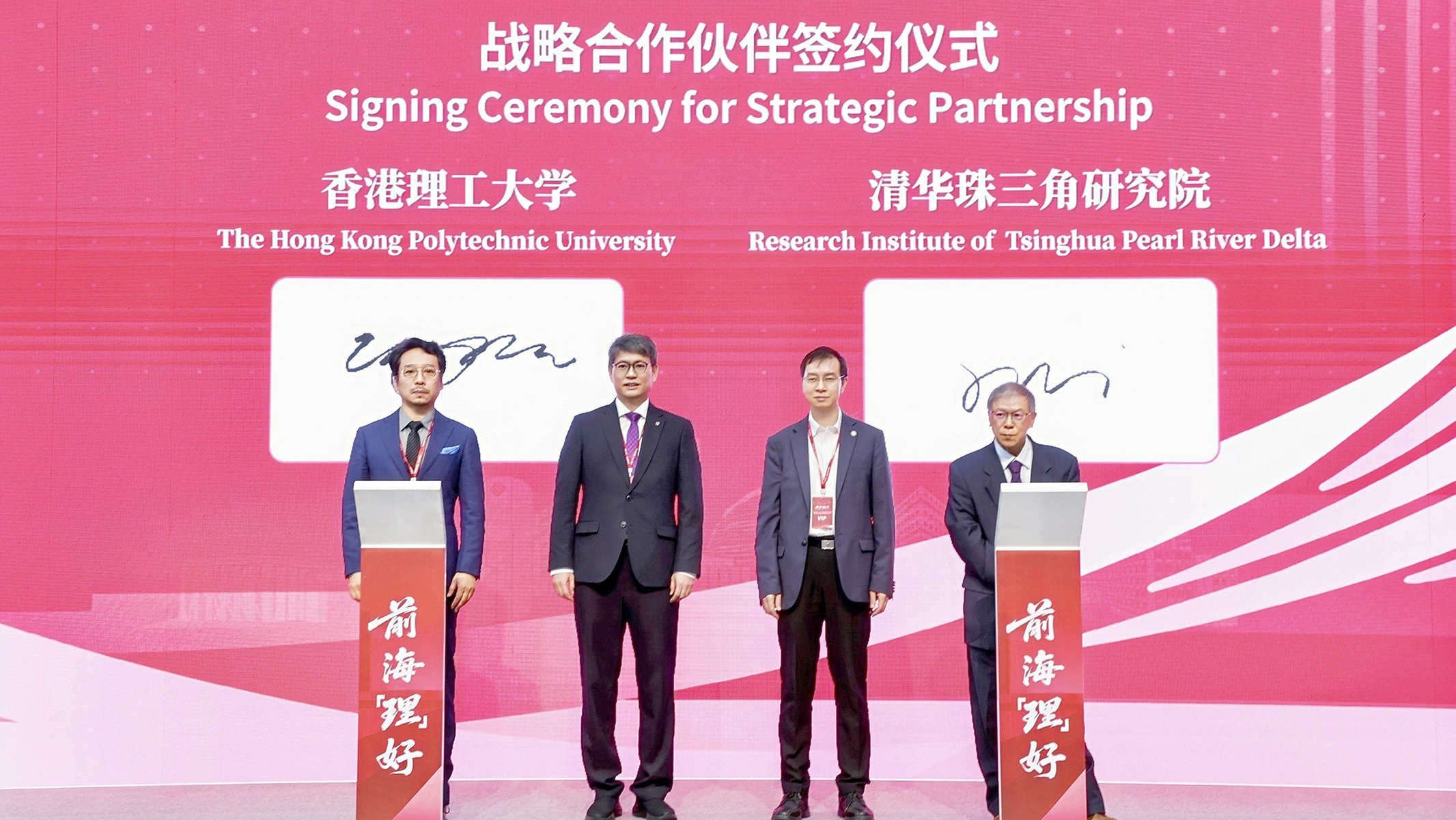 Witnessed by Prof. Christopher Chao (2nd from left) and Prof. Wang Xuewu, Dean of Research Institute of Tsinghua, Pearl River Delta (2nd from right), Prof. Stephen Wang, Professor of the School of Design and Director of the Research Centre for Future (Caring) Mobility of PolyU (1st from left), and Prof. Xu Yingqing, Director of the Design Innovation Centre of the Research Institute of Tsinghua, Pearl River Delta and Director of The Future Laboratory, Tsinghua University (1st from right), signed a memorandum of understanding on behalf of their respective institutions to establish a strategic partnership driven by “innovative design + social value”.
