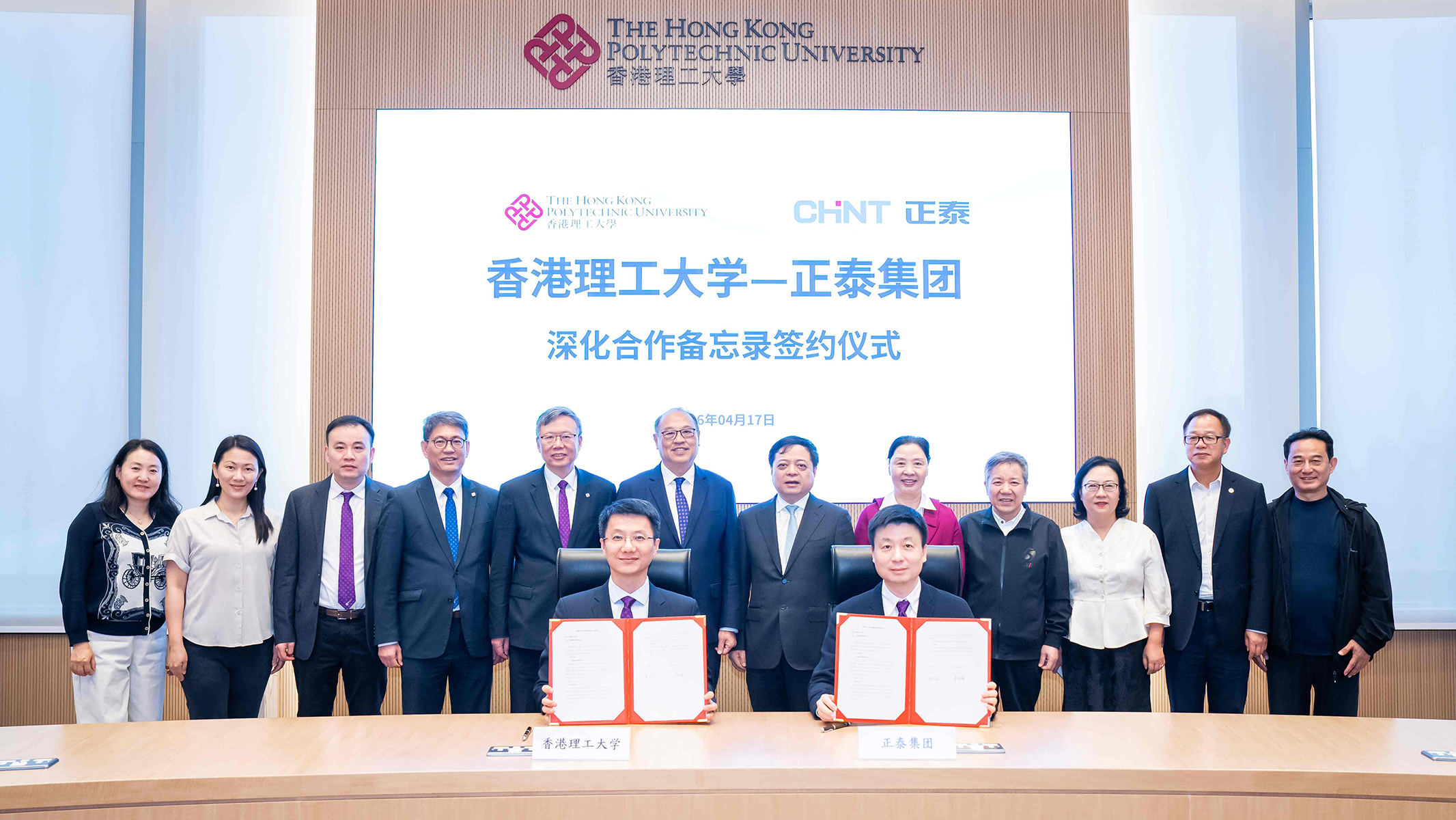 PolyU and CHINT Group signed an MoU to intensify the collaboration between the University and the corporation.