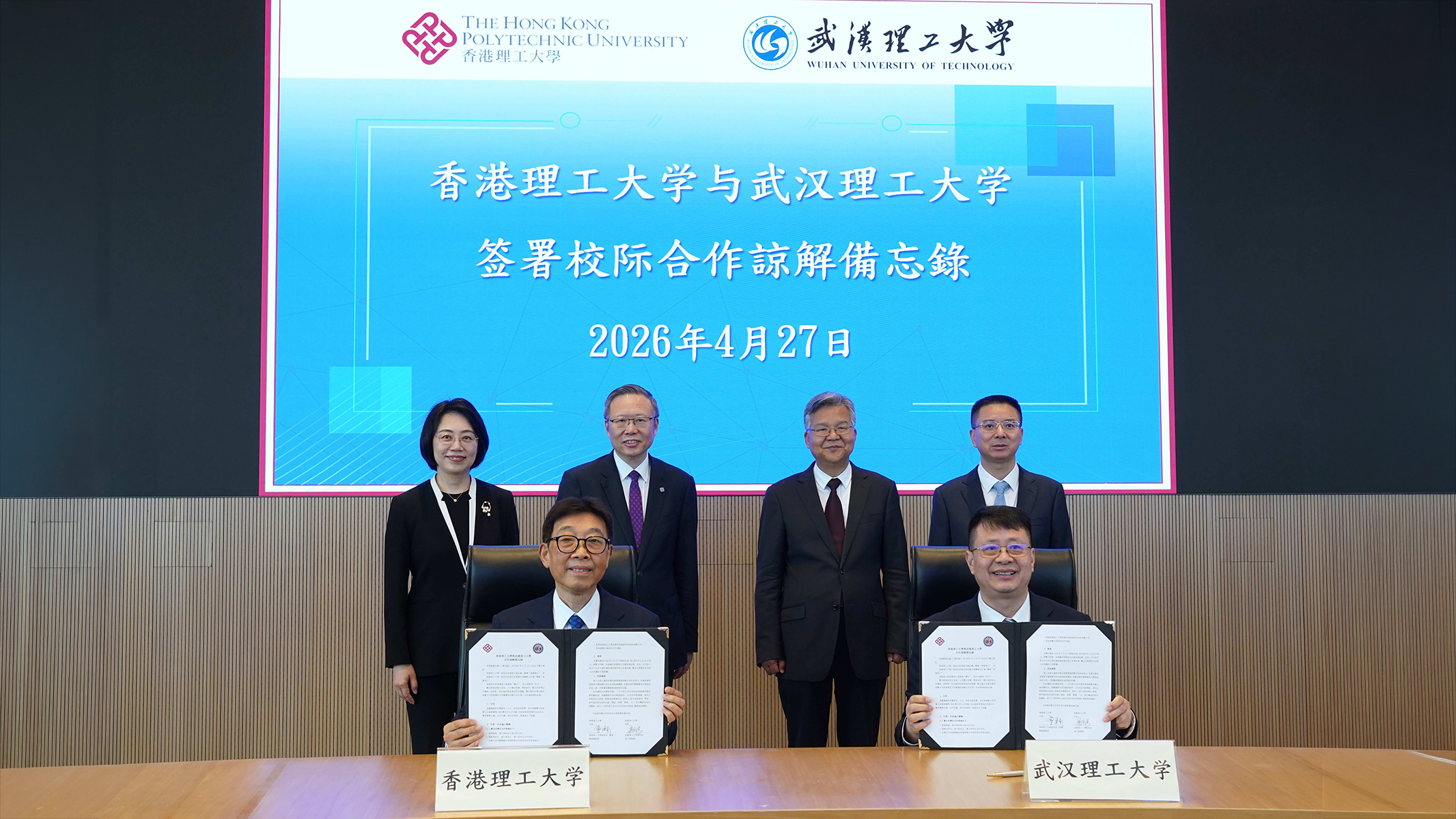 Witnessed by Mr Li Dianxun (back row, 2nd from right); Prof. Jin-Guang Teng (back row, 2nd from left); Ms Chen Ping (back row, 1st from left); and Mr Xiong Zhengyu (back row, 1st from right), Prof. Cao Jiannong (front row, left) and Prof. Liqiang Mai (front row, right) signed the MoU.