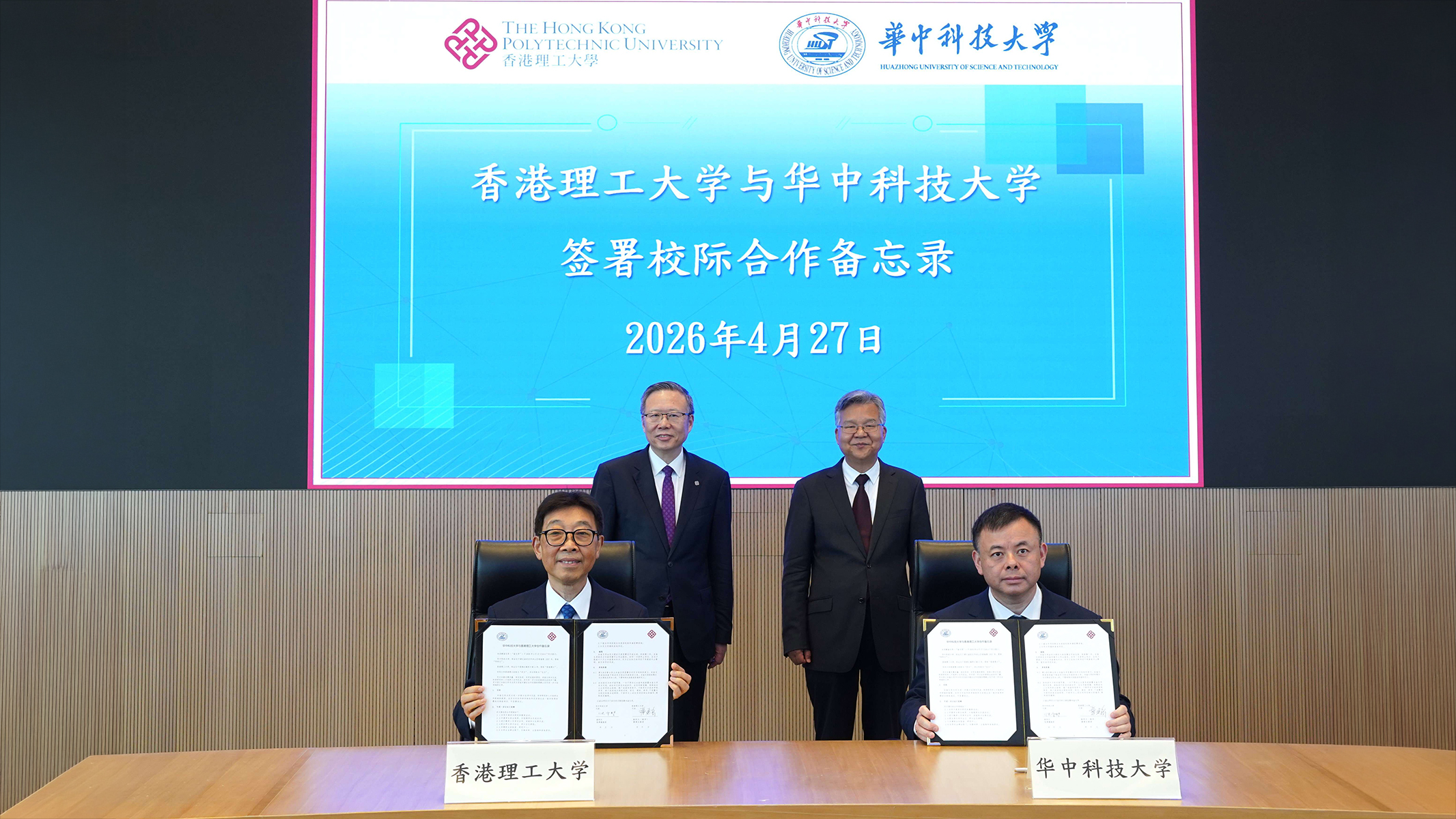 Witnessed by Mr Li Dianxun (back row, right) and Prof. Jin-Guang Teng (back row, left), Prof. Cao Jiannong (front row, left) and Prof. Yonghui Zhang (front row, right) signed the MoU.