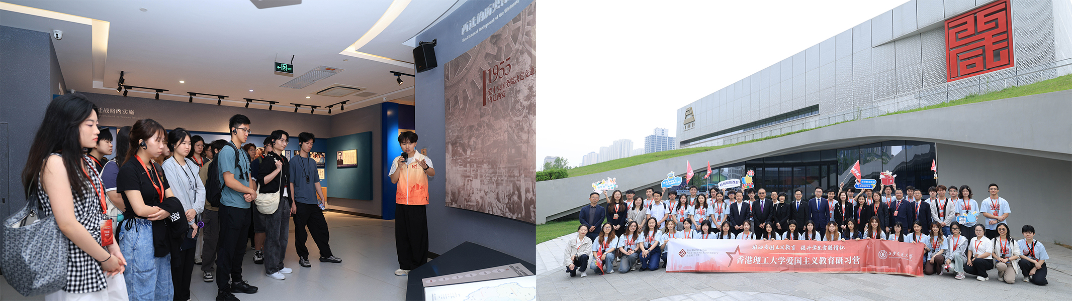The study tour group visited the XJTU Museum of the Westward Relocation and Qinchuangyuan, where they gained deeper insights into the Nation’s achievements in technological innovation and the development of new quality productive forces, while also learning about the Westward Relocation spirit of selfless dedication and commitment to the greater good.