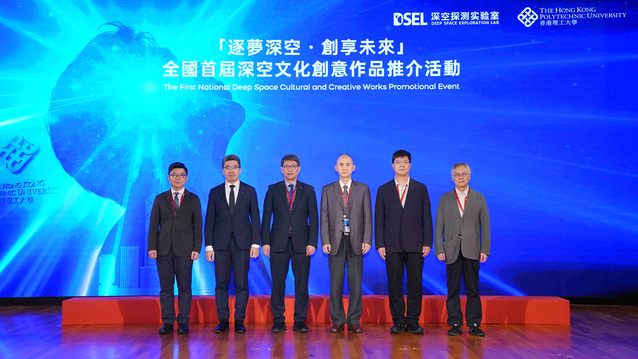 The event’s award presentation was attended by Mr Liu Maozhou, First-level Inspector of the Department of Educational, Scientific and Technological Affairs of the Liaison Office of the Central People’s Government in the HKSAR (3rd from right); Prof. Christopher Chao, PolyU Senior Vice President (Research and Innovation) (3rd from left); Mr Yu Jike, Deputy Director of DSEL (2nd from right); Mr Xu Haishan, President of the Beijing-Hong Kong Academic Exchange Centre (2nd from left); Prof. Lu Xiaobo, Director of the Tsinghua University Art Museum (1st from right); and Mr Lau Kai-ip, Museum Director of the Hong Kong Science Museum (1st from left), as well as other distinguished guests.