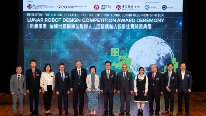 Guests of honour gathered at the award ceremony for the PolyU x BOCHK “Building the Future: Robotics for the International Lunar Research Station” Lunar Robot Design Competition, co-organised by PolyU and the Education Bureau.