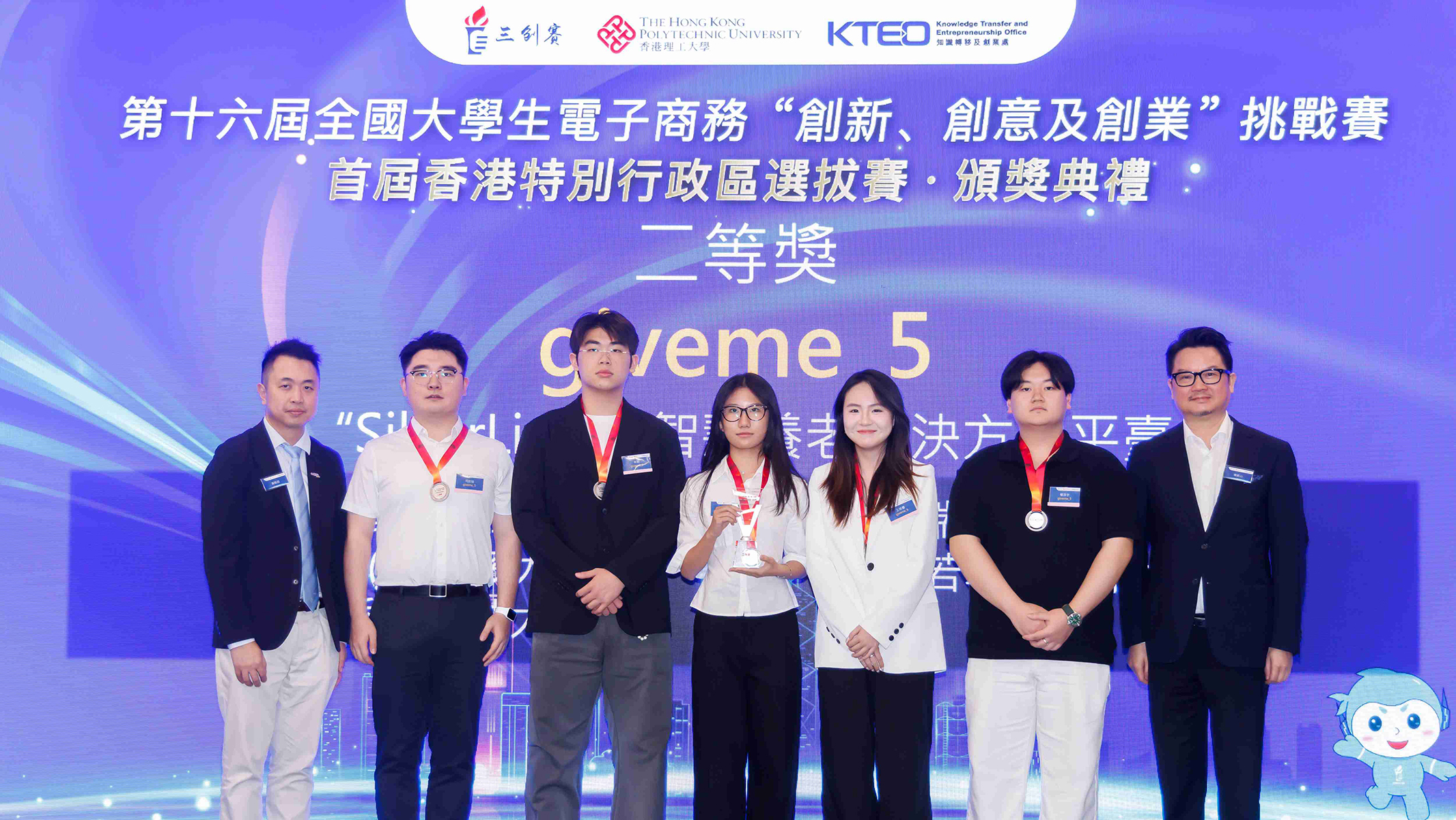 “giveme_5” from PolyU received Second Prize in the International Track for its project, “‘SilverLink’ Smart Elderly Care Solution Platform”.