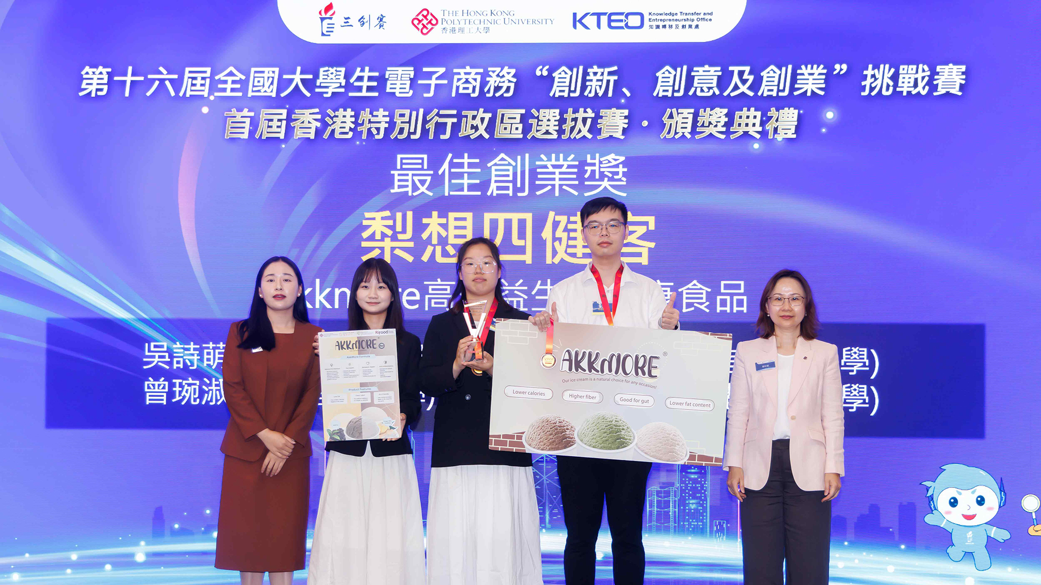 “The Pear Ideals Four” from PolyU received the Best Entrepreneurship Award in the Practical Track for its project, “AkkMore Prebiotic: Healthy, Tasty, Low-Carbon and Digital Storytelling”.