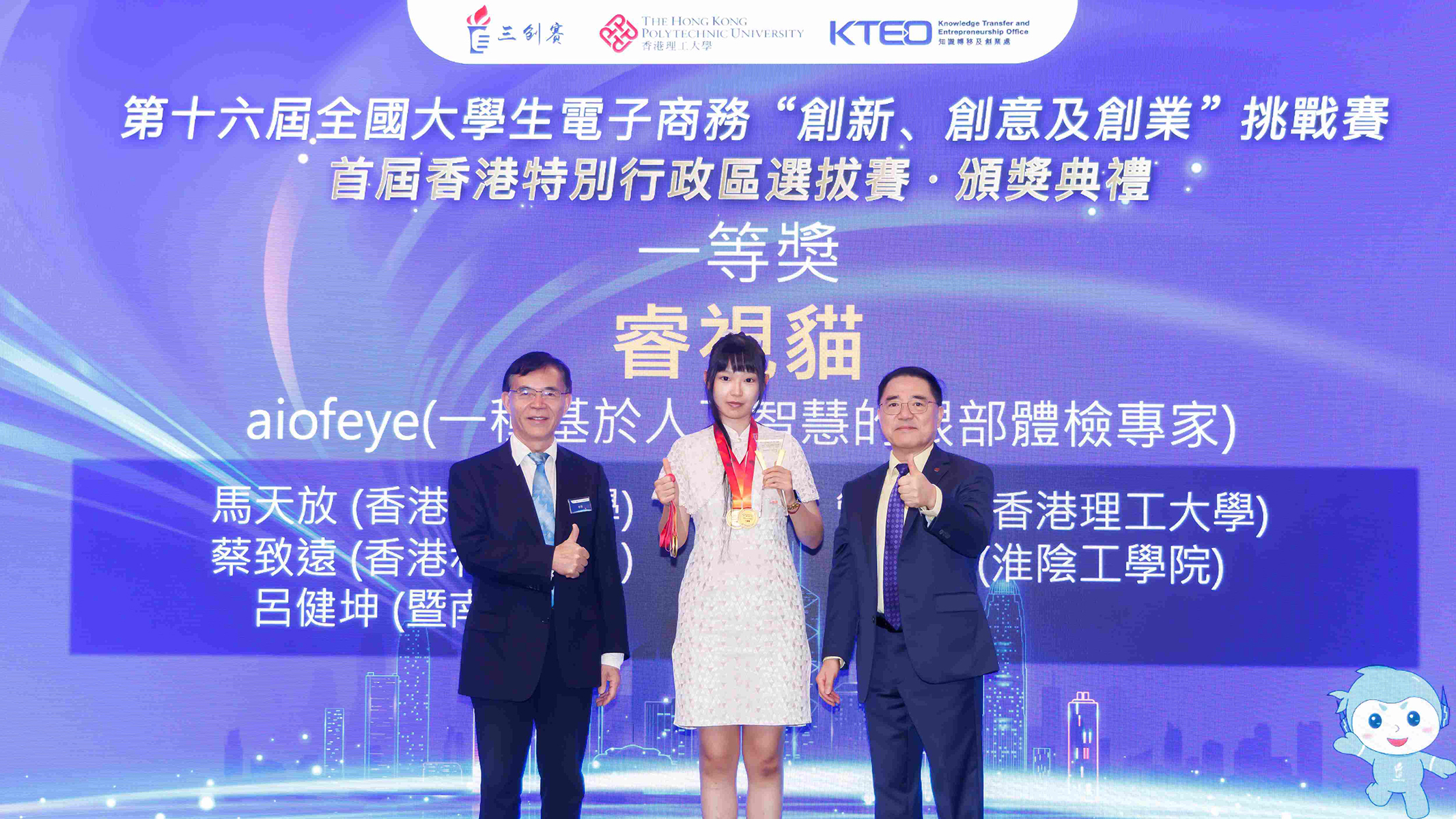 “AIOFEYE” from PolyU received First Prize in the Regular Track for its project, “AI-Powered Retinal Imaging Screening for Community Eye Health Management: Building a Closed-Loop Service of Screening, Risk Stratification, Referral, and Follow-up”.
