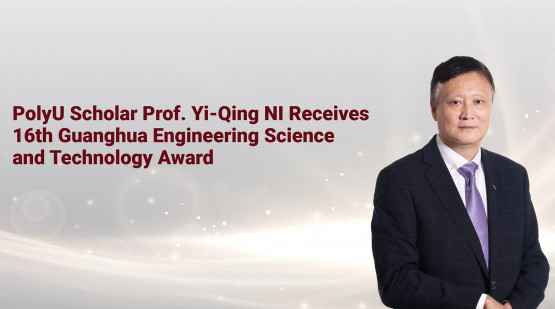 PolyU scholar honoured with prestigious Guanghua Engineering Science and Technology Award