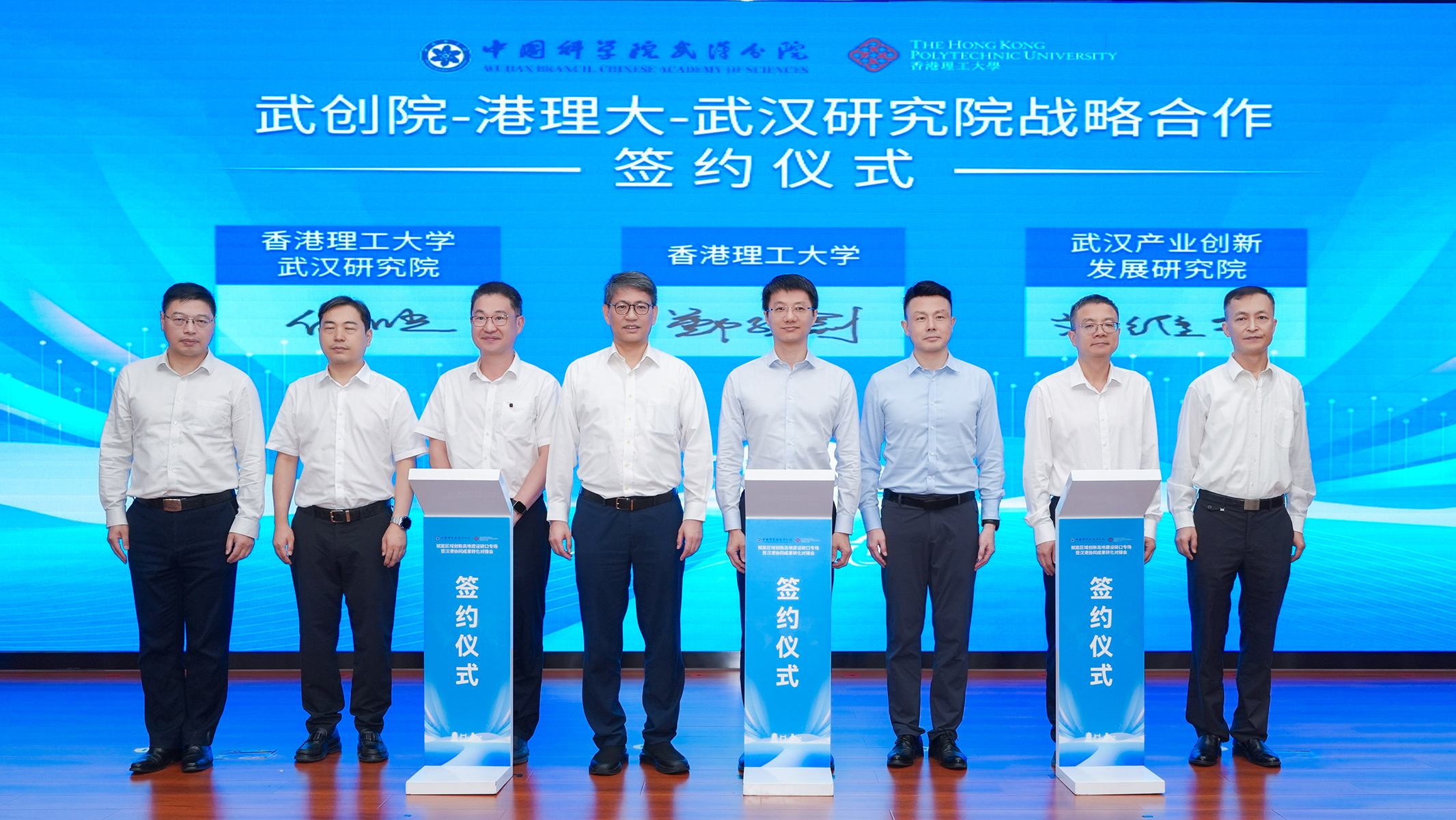 PolyU formalises a strategic partnership with WHIID and the PolyU-Wuhan Technology and Innovation Research Institute to strengthen collaborative research and innovation.