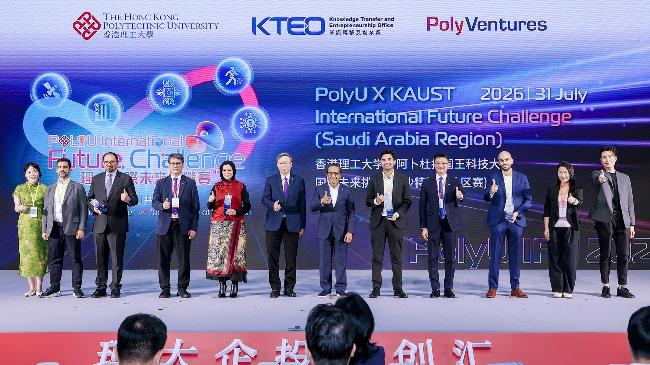 The top four winning teams of the PolyU x KAUST International Future Challenge (Saudi Arabia Track) celebrate their success with representatives from PolyU, KAUST and HKSTP.