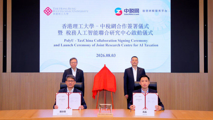 Witnessed by Prof. Jin-Guang Teng (left, back), President of PolyU, and Mr Xu Zhaohong (right, back), Founder and Chairman, TaxChina, the MoU was signed by Prof. Christopher Chao (left, front), Senior Vice President (Research and Innovation) of PolyU, and Mr Lyu Pin (right, front), Chief Executive Officer, TaxChina (Beijing) AI Technology.