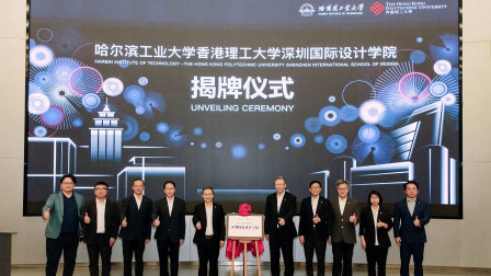 PolyU forges strategic partnerships with HIT and TJU to drive national development and innovation