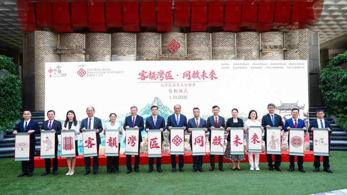 Officiating guests joined the launch ceremony of the “Hakka Heritage in the Bay Area: Shaping a Shared Future”—Greater Bay Area Hakka Cultural Joint Showcase, which highlighted the enduring cultural ties linking Hakka communities across the Greater Bay Area and beyond.