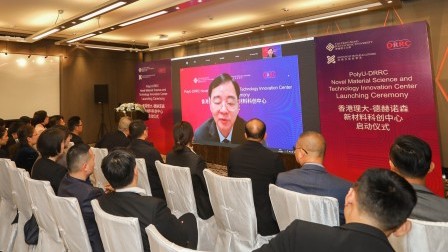 PolyU-DRRC Novel Material Science and Technology Innovation Centre opens in Guangzhou