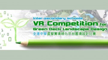 Registration for VR competition for Green Deck begins
