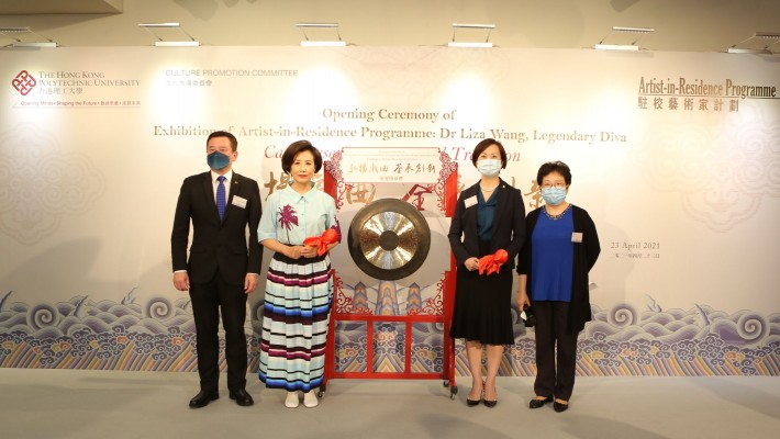 Dr Liza Wang officiated the opening ceremony of the exhibition with Professor Ben Young, Vice President (Student and International Affairs) (first from left), Dr Miranda Lou, Executive Vice President (second from right) and Professor Chan Shui-duen, Chairman, Culture Promotion Committee (first from right) of PolyU