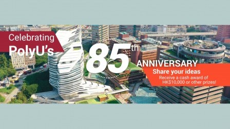 PolyU’s 85th Anniversary – Share your ideas and you will have a chance to earn a prize!