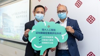 PolyU develops an AI system for assessing the risk of dementia