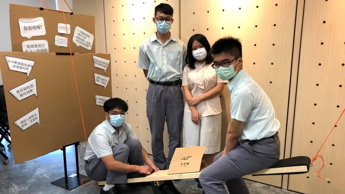 Students from Toi Shan Association College creates a seesaw for users to experience the unfairness that people with disabilities face. 