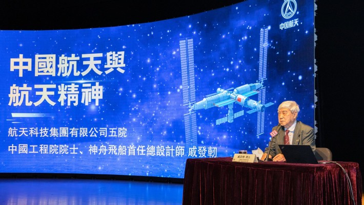 Professor Qi Faren, Chinese Academy of Engineering academician and the first chief designer of the Shenzhou spacecrafts, delivered the delegation’s debut public lecture in Hong Kong on China’s space programme and the spirit embodied by its astronautical researchers.