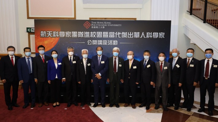 PolyU hosted the debut public lecture by distinguished Chinese astronautical scientists visiting Hong Kong this week at the Jockey Club Auditorium. Participating scientists include Hu Hao (fourth from right), Chief Designer of Lunar Exploration Project Phase III; Xie Jun (fifth from left), Chief Designer of the third generation BeiDou Navigation Satellite System; Sun Zezhou (second from right), Tianwen-1 Mars probe’s Chief Designer; and Zhang He (fourth from left), Executive Director of the Chang’e-4 lunar probe project; as well as PolyU’s Prof Yung Kai-leung (sixth from right), Director of the University Research Centre for Deep Space Explorations and Chair Professor & Associate Head, Department of Industrial and Systems Engineering; and PolyU’s Professor Wu Bo (third from left), Associate Head of the Department of Land Surveying and Geo-informatics.