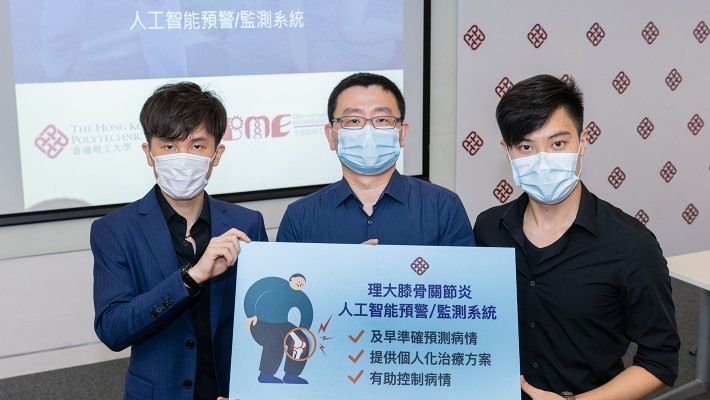 The Knee Osteoarthritis screening system is developed by Mr Toby Li (left) and Mr Justin Chan (right), MPhil students under the supervision of Dr Chunyi Wen (middle) of the Department of Biomedical Engineering.