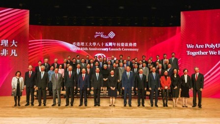 PolyU’s 85th Anniversary starts with a memorable and proud launch ceremony