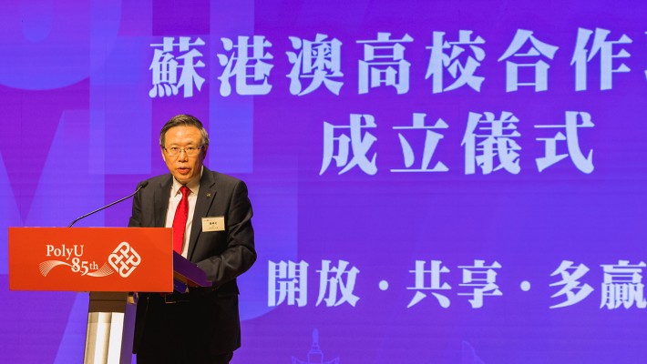 Professor Jin-Guang Teng, President of PolyU, said he hopes the institutions will have more opportunities to work together for the development of education and scientific research in the three regions.