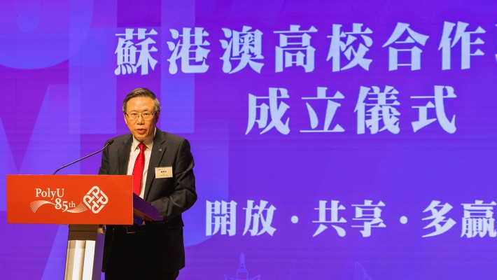 Professor Jin-Guang Teng, President of PolyU, said he hopes the institutions will have more opportunities to work together for the development of education and scientific research in the three regions.