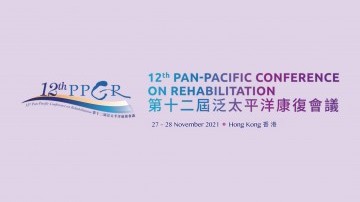 PolyU hosts Pan-Pacific Conference on Rehabilitation