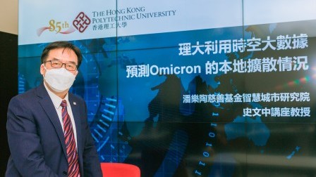 PolyU reveals predictions on the Omicron spread using big data