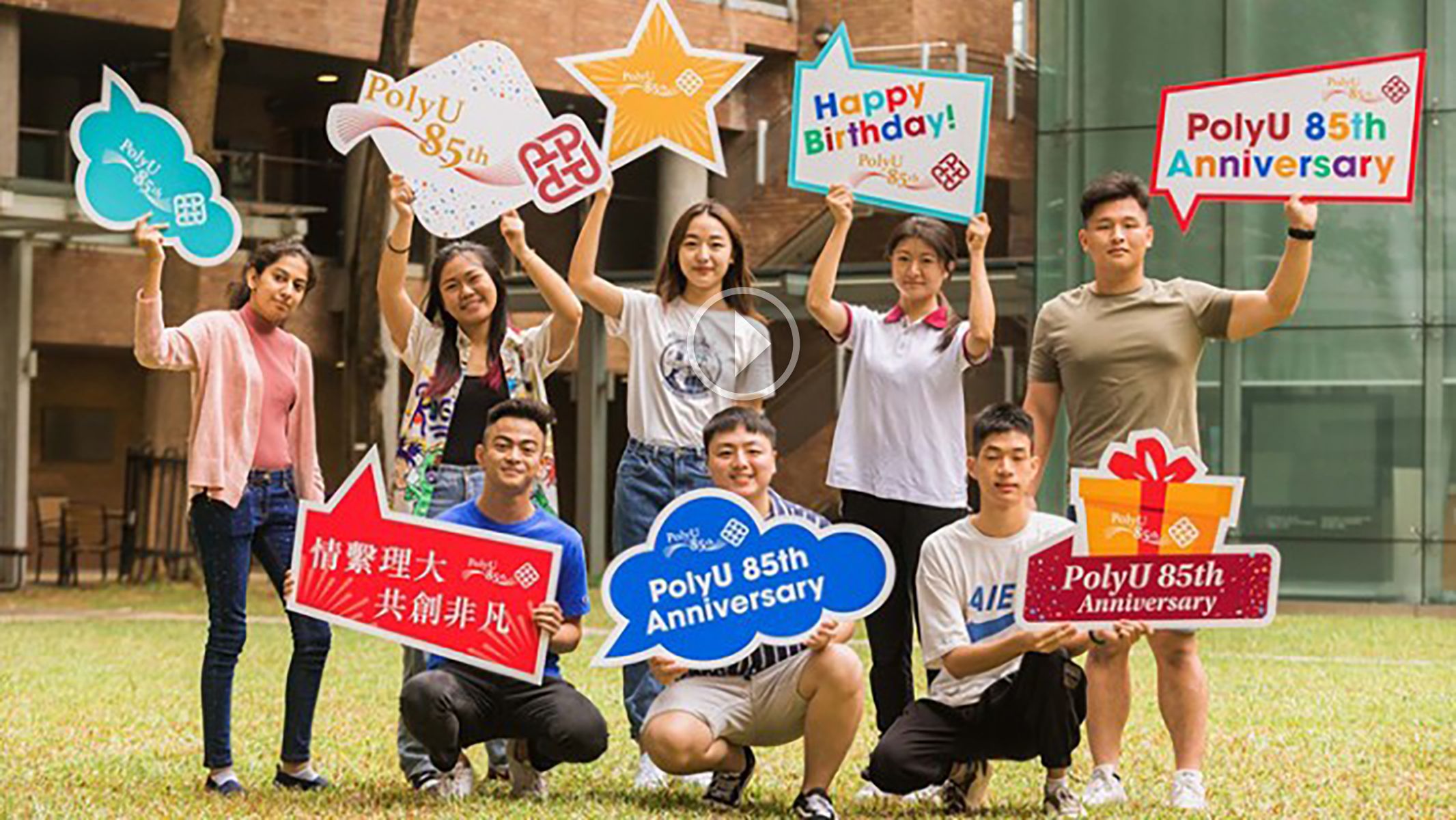 PolyU celebrates 85th Anniversary with memorable and heartening theme song