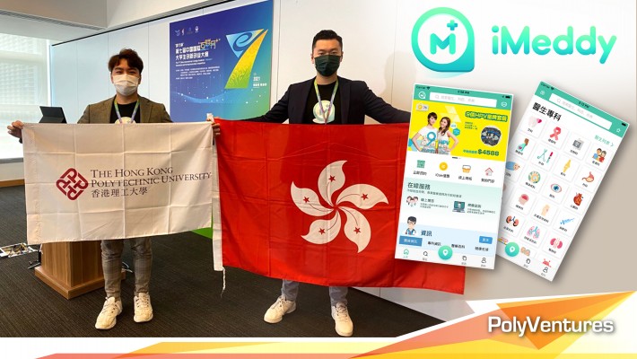 An online platform for medical and healthcare services, the PolyU-nurtured startup iMeddy collaborates with more than 300 private medical practitioners in Hong Kong. Users can select a doctor, make an appointment and receive a video medical consultation, all conveniently from home. Medicines will also be sent to users’ homes by delivery service.