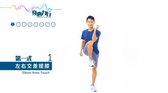 PolyU develops “Rehab 8 Forms” to help COVID-19 survivors regain wellbeing