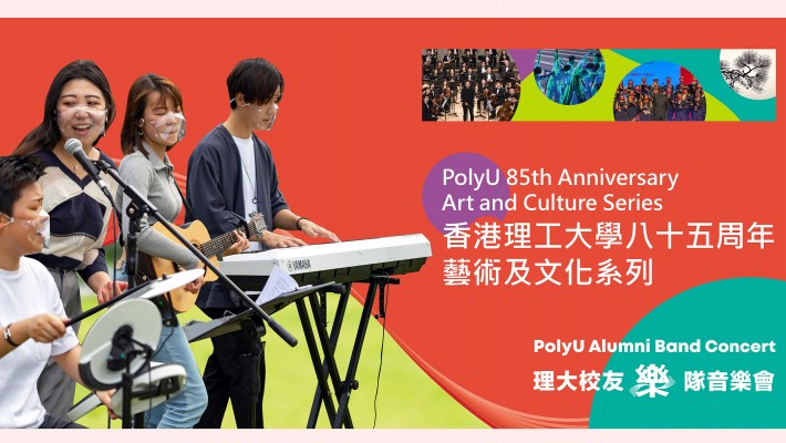 PolyU Alumni Band Concert will be held on 31 May, at the Logo Square. 