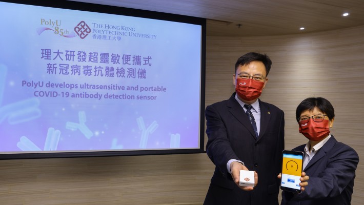 A research team from the Department of Applied Physics of PolyU has successfully developed an ultrasensitive and portable COVID-19 antibody detection sensor. Present at the press conference were Professor Feng Yan (left), Professor of the Department of Applied Physics, PolyU; and Dr Helen Law (right), Associate Professor of the Department of Health Technology and Informatics, PolyU.  