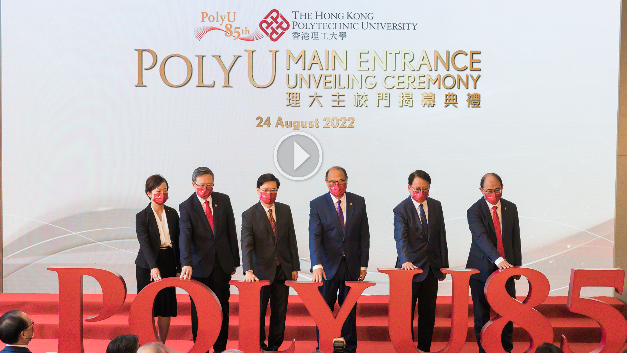 A new chapter for PolyU with the unveiling of the Main Entrance
