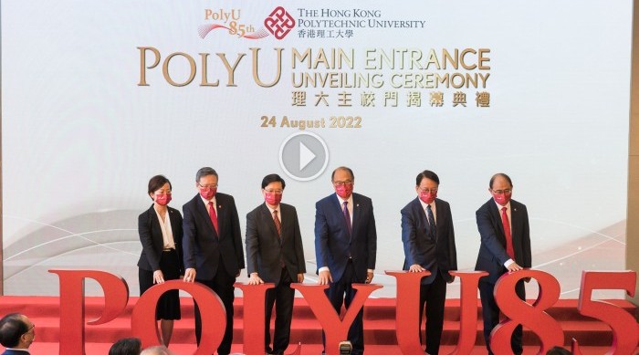 A new chapter for PolyU with the unveiling of the Main Entrance