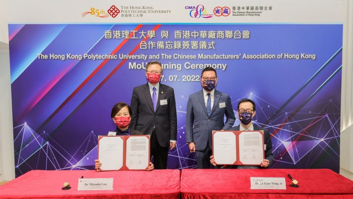 Dr Miranda Lou, Executive Vice President of PolyU (1st left), and Dr Lo Kam Wing, Executive Vice President of CMA (1st right) signed the MoU, witnessed by Prof. Jin-Guang Teng, President of PolyU (2nd left) and Dr Allen Shi, President of CMA (2nd right).