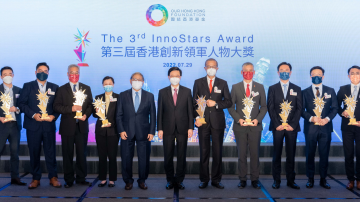 PolyU scholars receive InnoStars Award