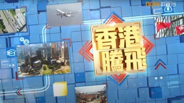 PolyU featured on HKSAR 25th anniversary TV programme