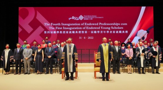 PolyU Inauguration of Endowed Professorships and Endowed Young Scholars