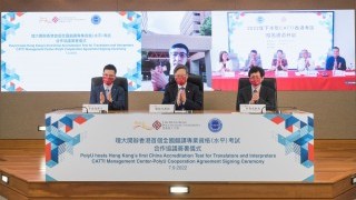 PolyU hosts China’s accreditation test for translators