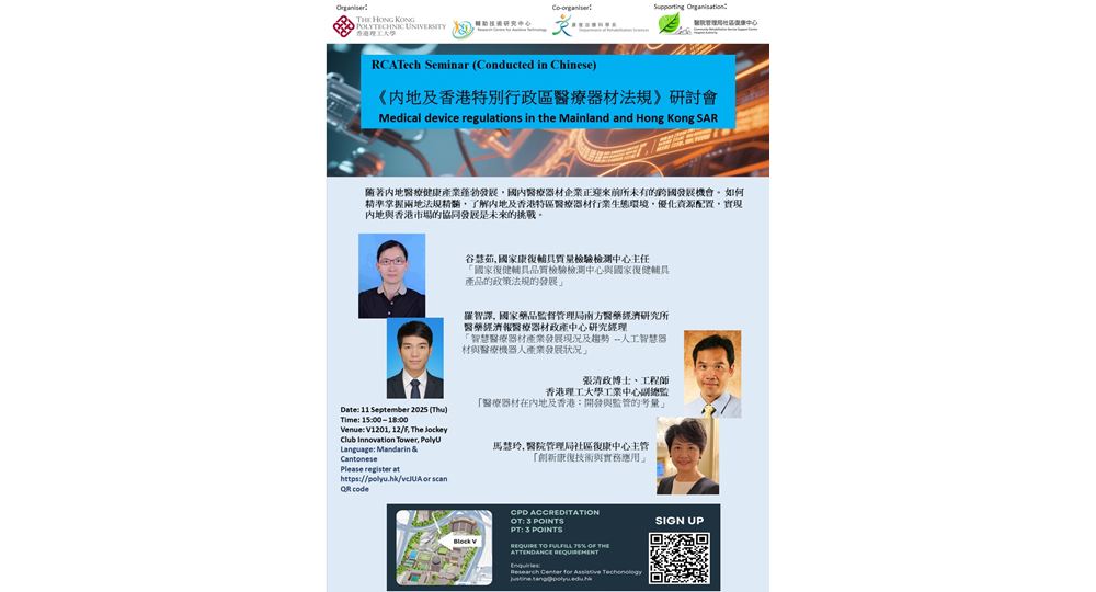 Poster11 Sep 2025 Seminarv11