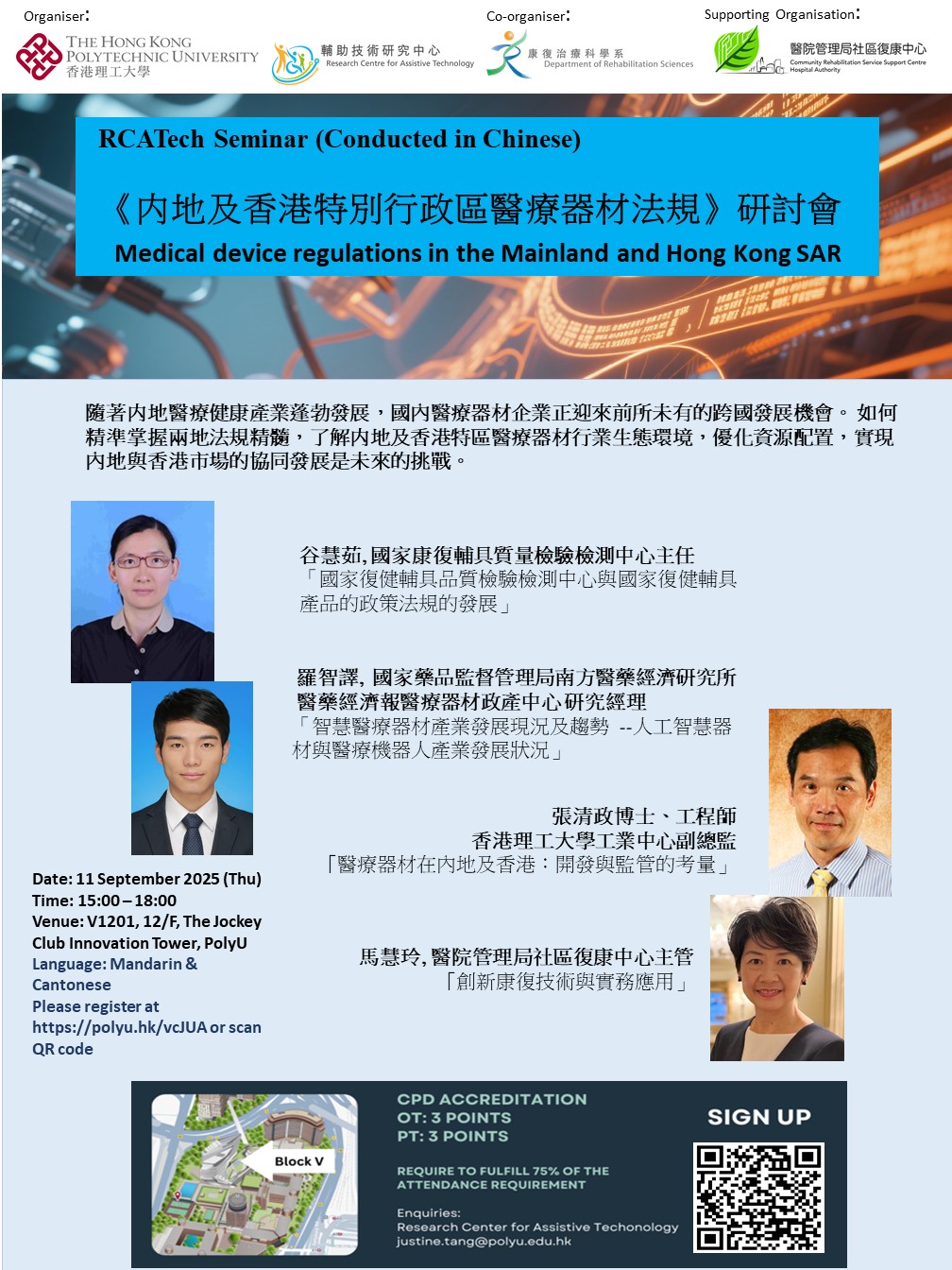 Poster11 Sep 2025 Seminarv11