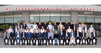 Prof Yang Mo attended the 2024 academic committee meeting
