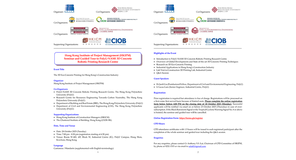 Seminar and Guided Tour to PolyURCC3DFlyer 20251028final