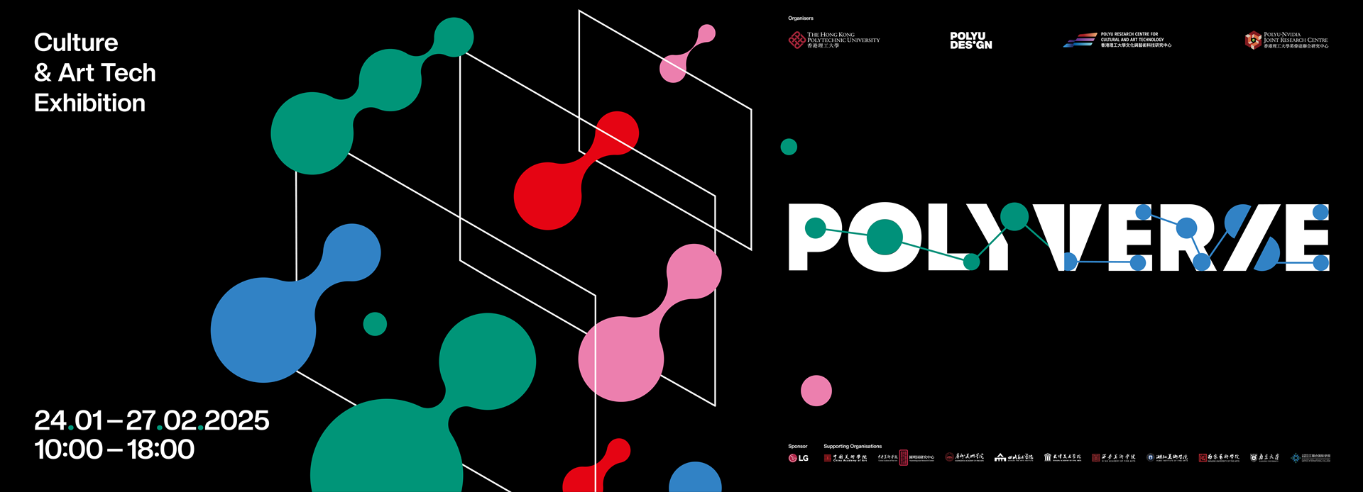 2025_PolyVerse_3840x1388